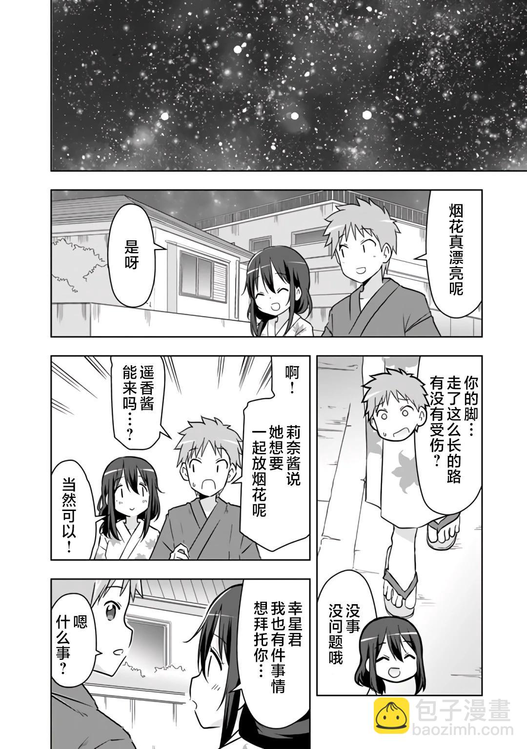 第30话14