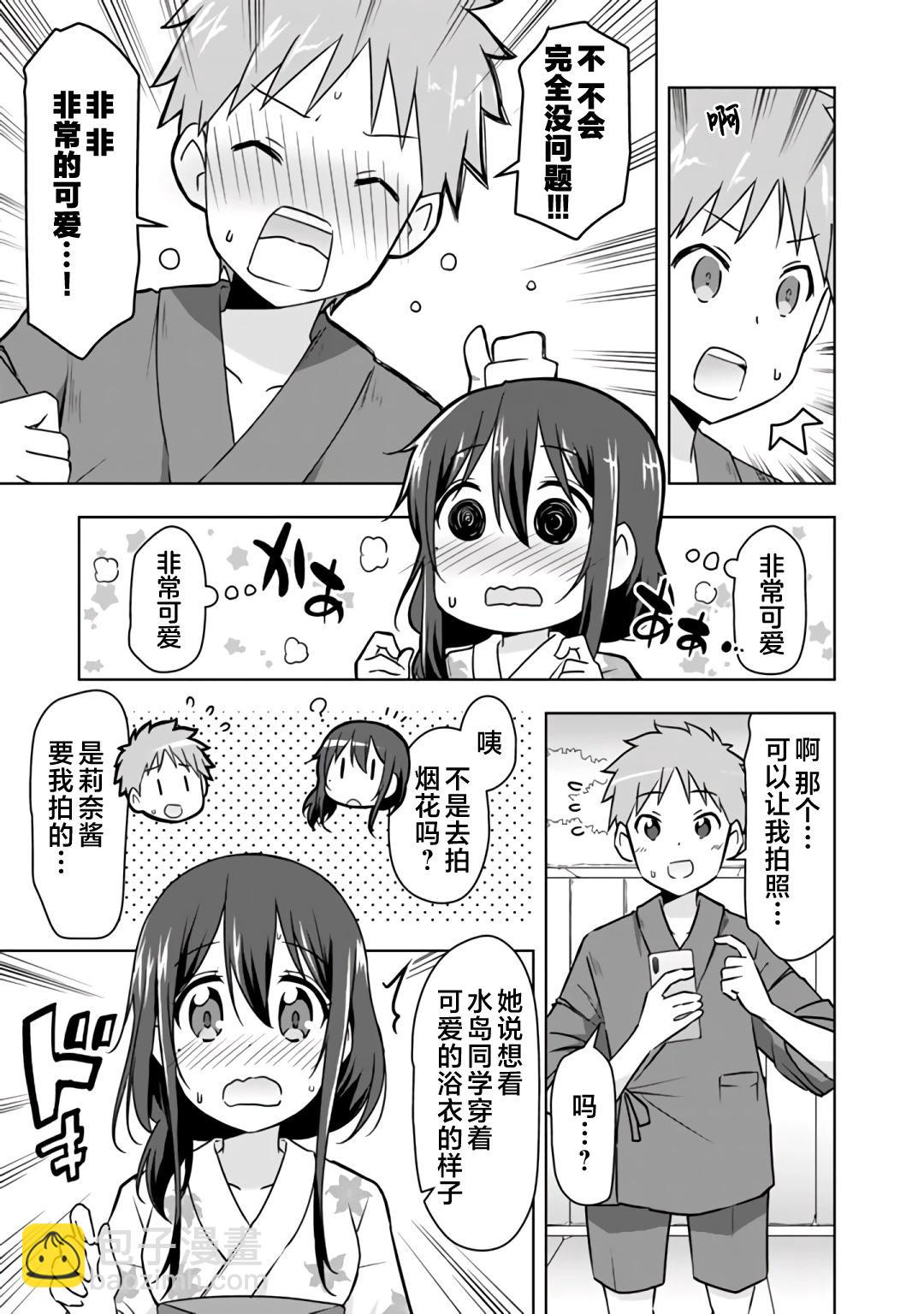 第30话2