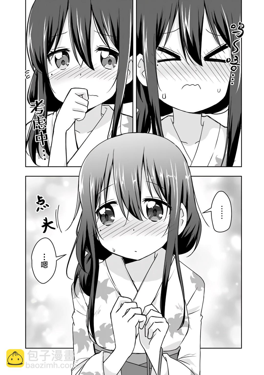 第30话3