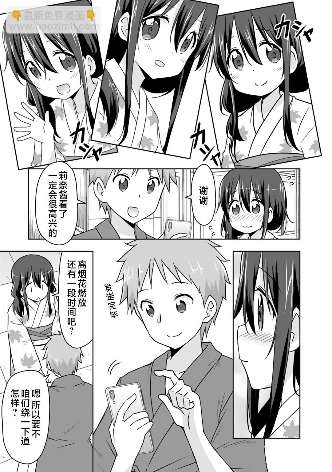 第30话4