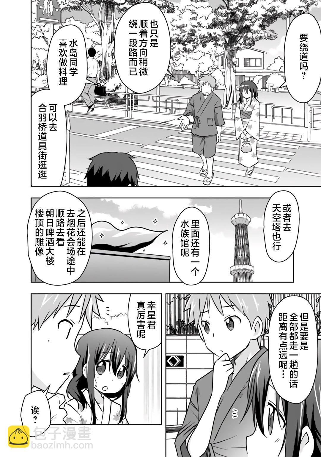 第30话5