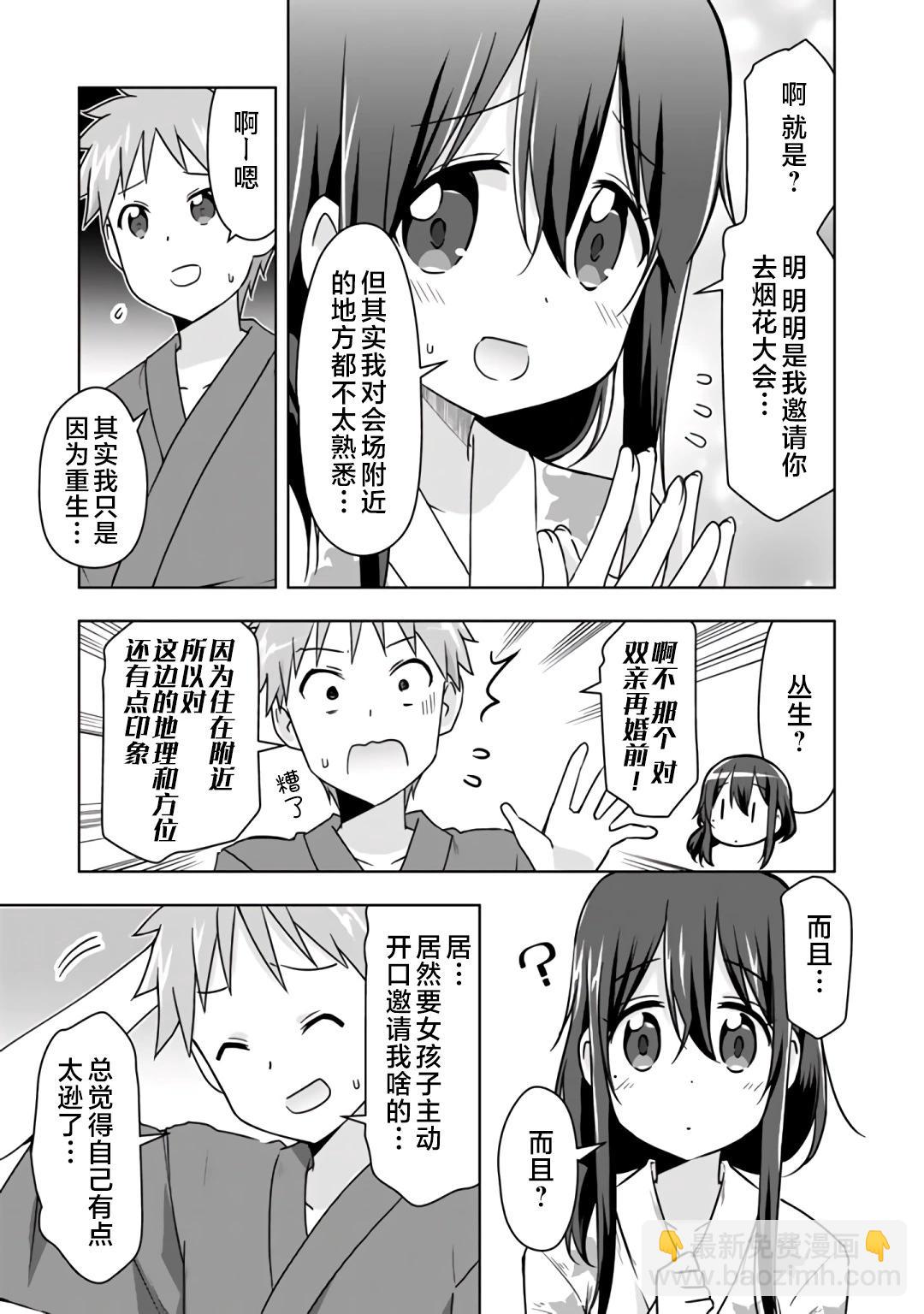 第30话6