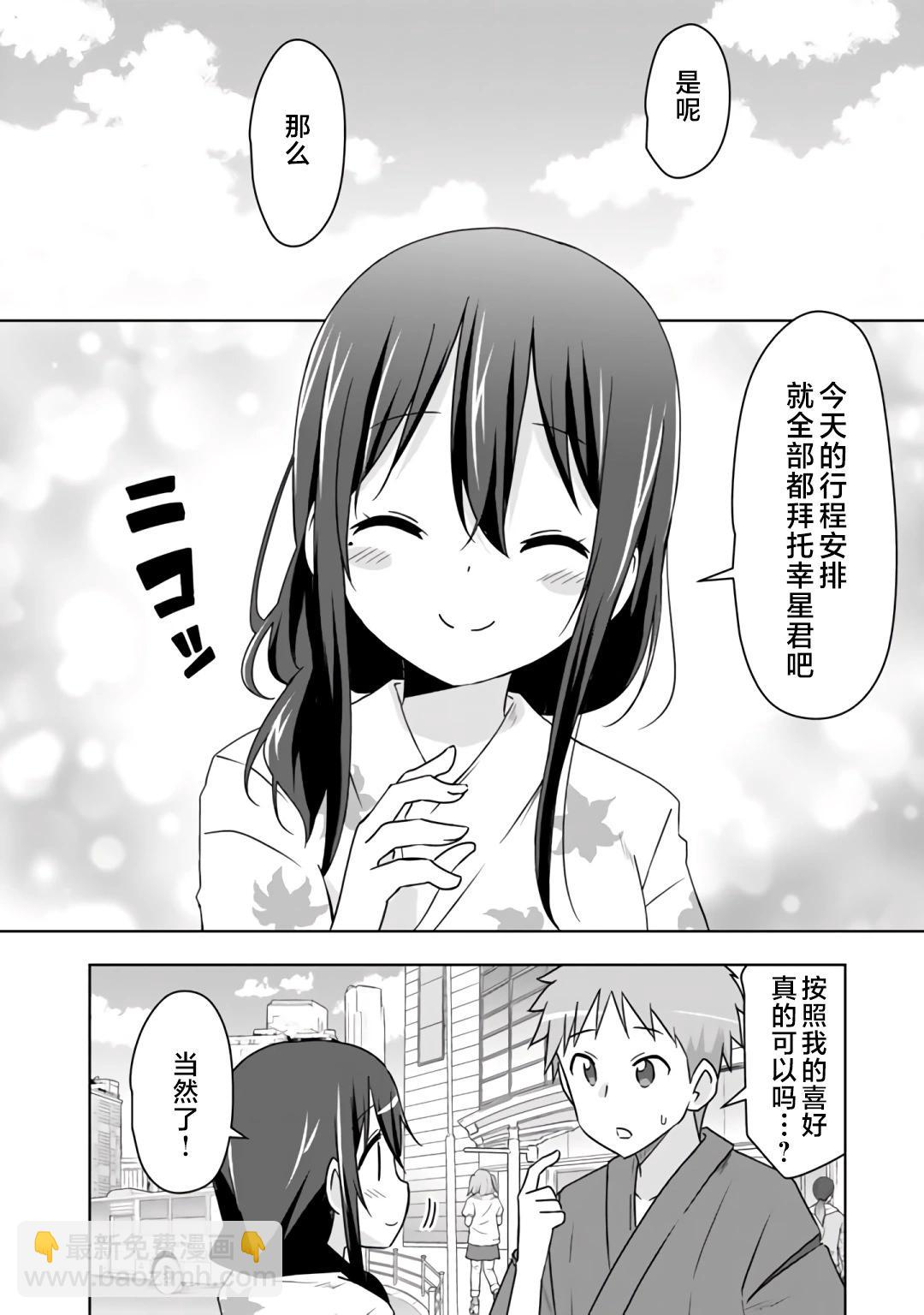 第30话7