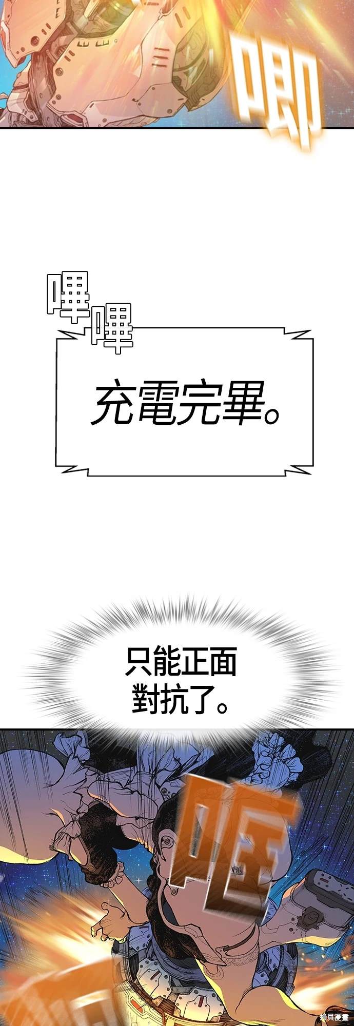 第9话8