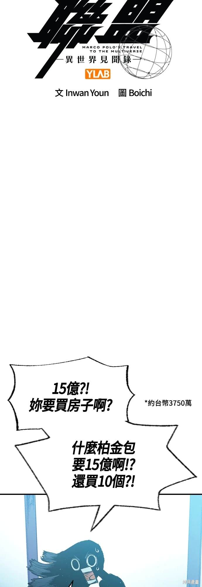第13话3