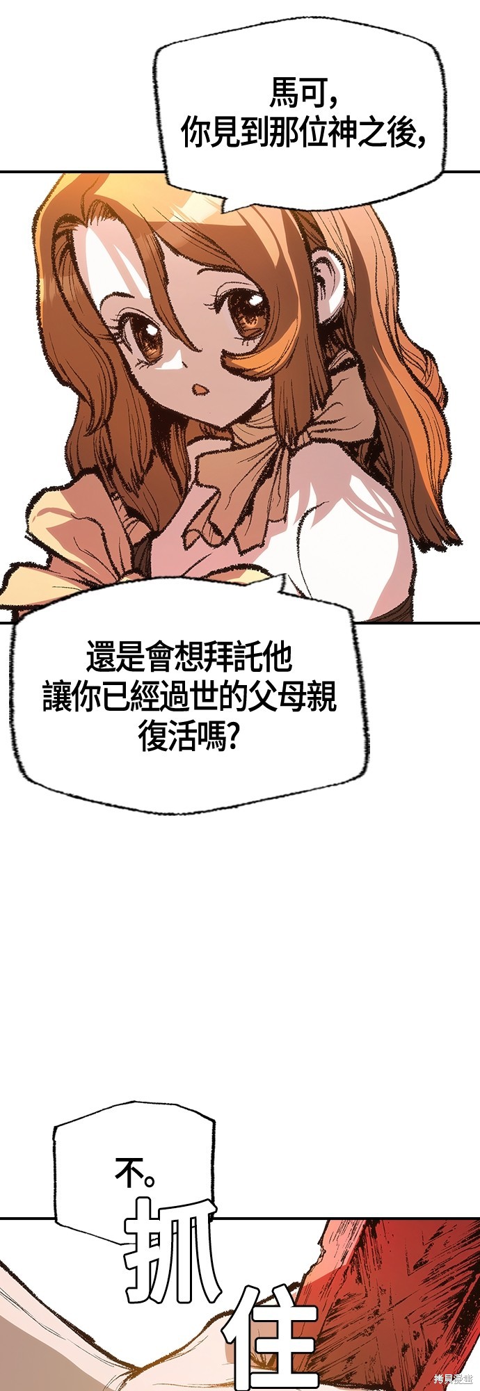 第17话54