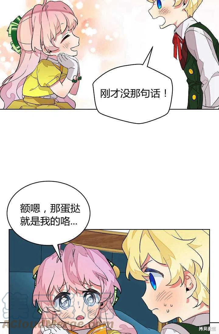 第7话3