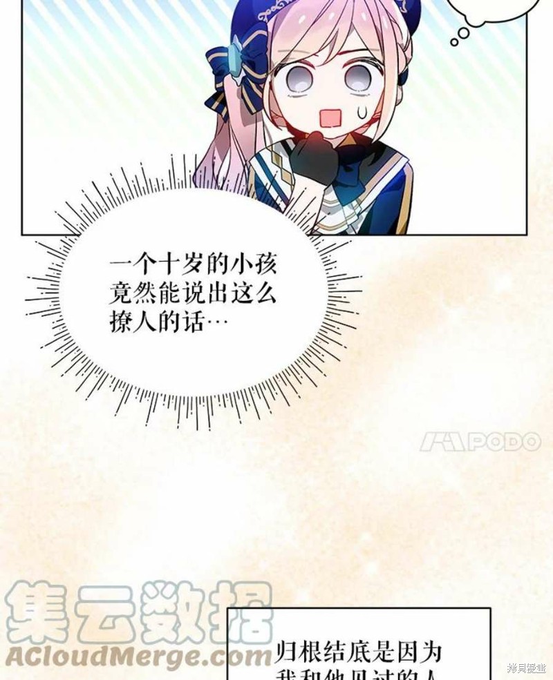 第25话70