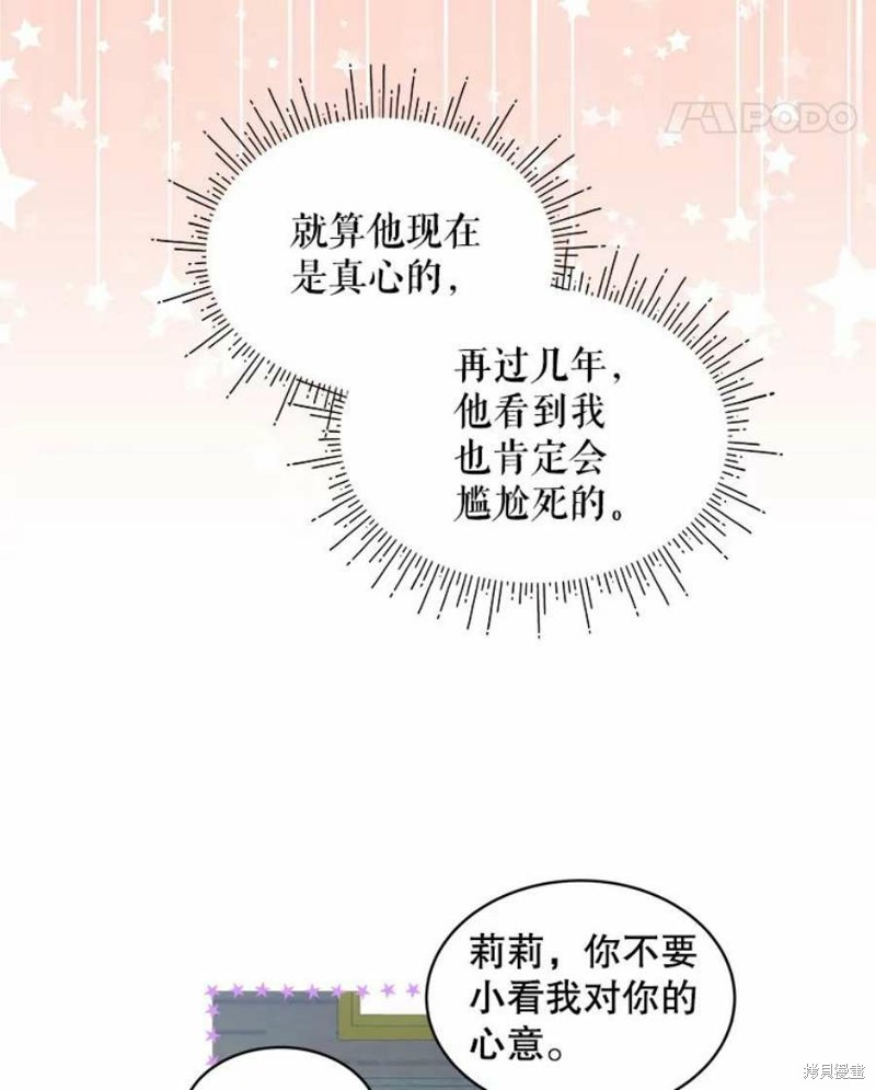 第25话74