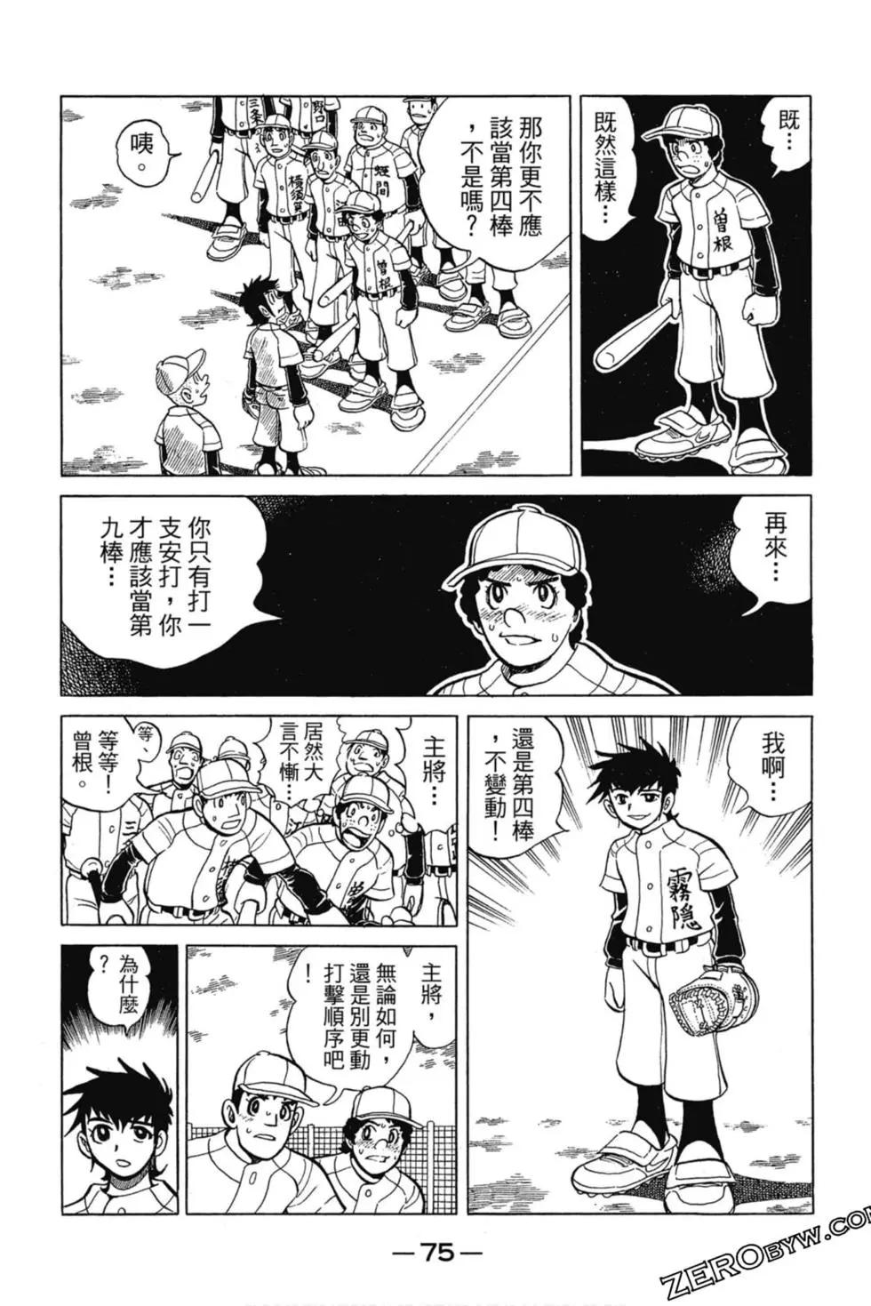 第03卷77