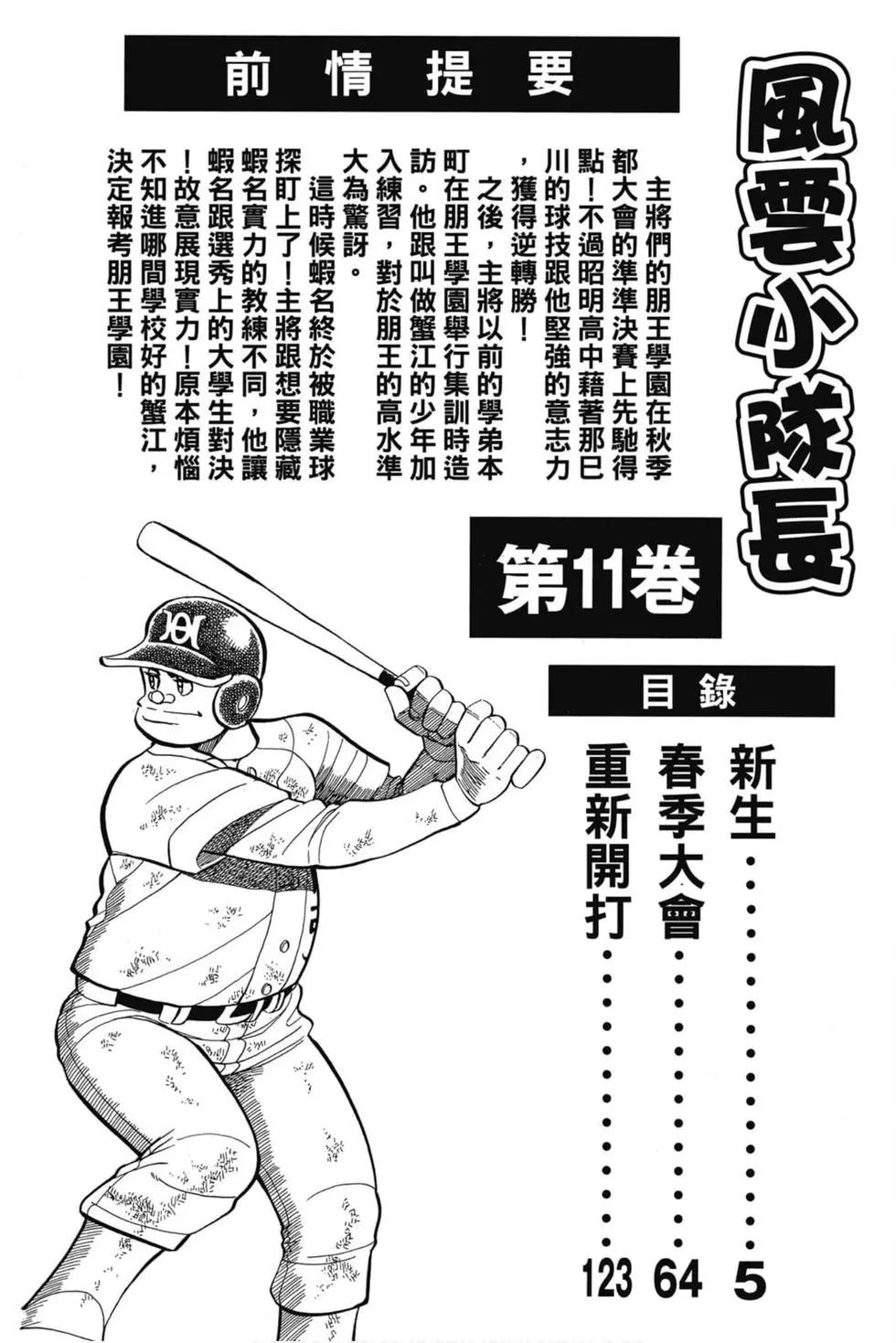 第11卷2