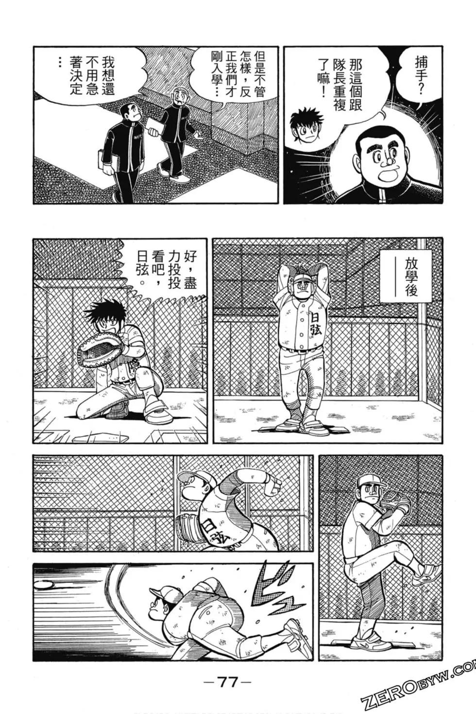 第11卷79