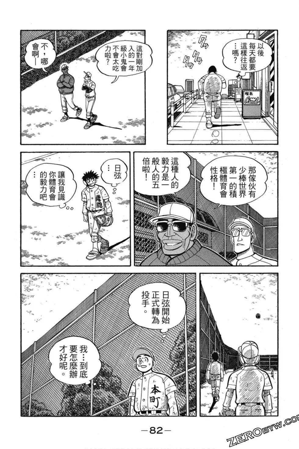 第11卷84