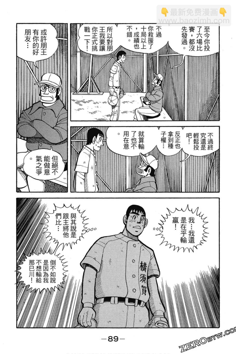 第11卷91