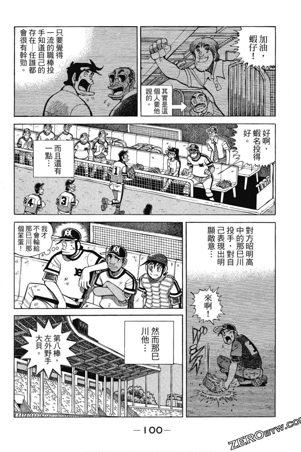 第13卷106