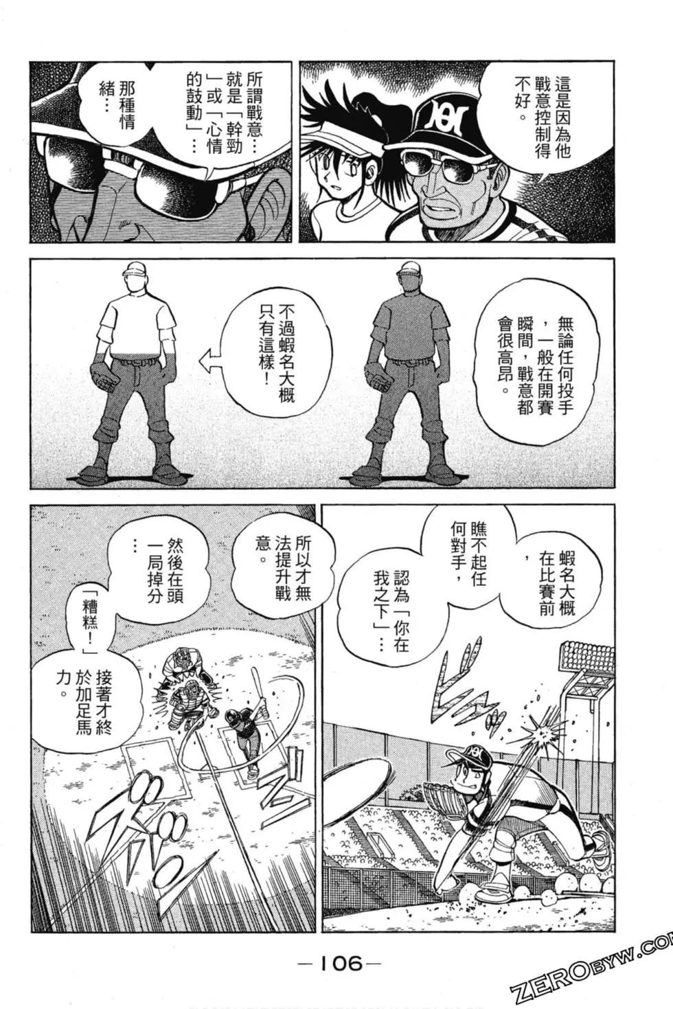 第13卷112