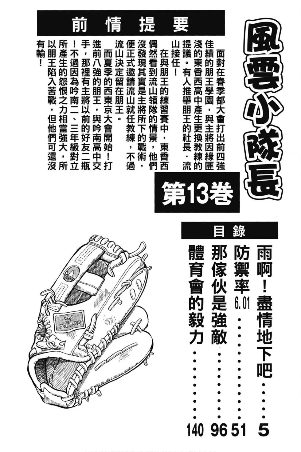 第13卷2