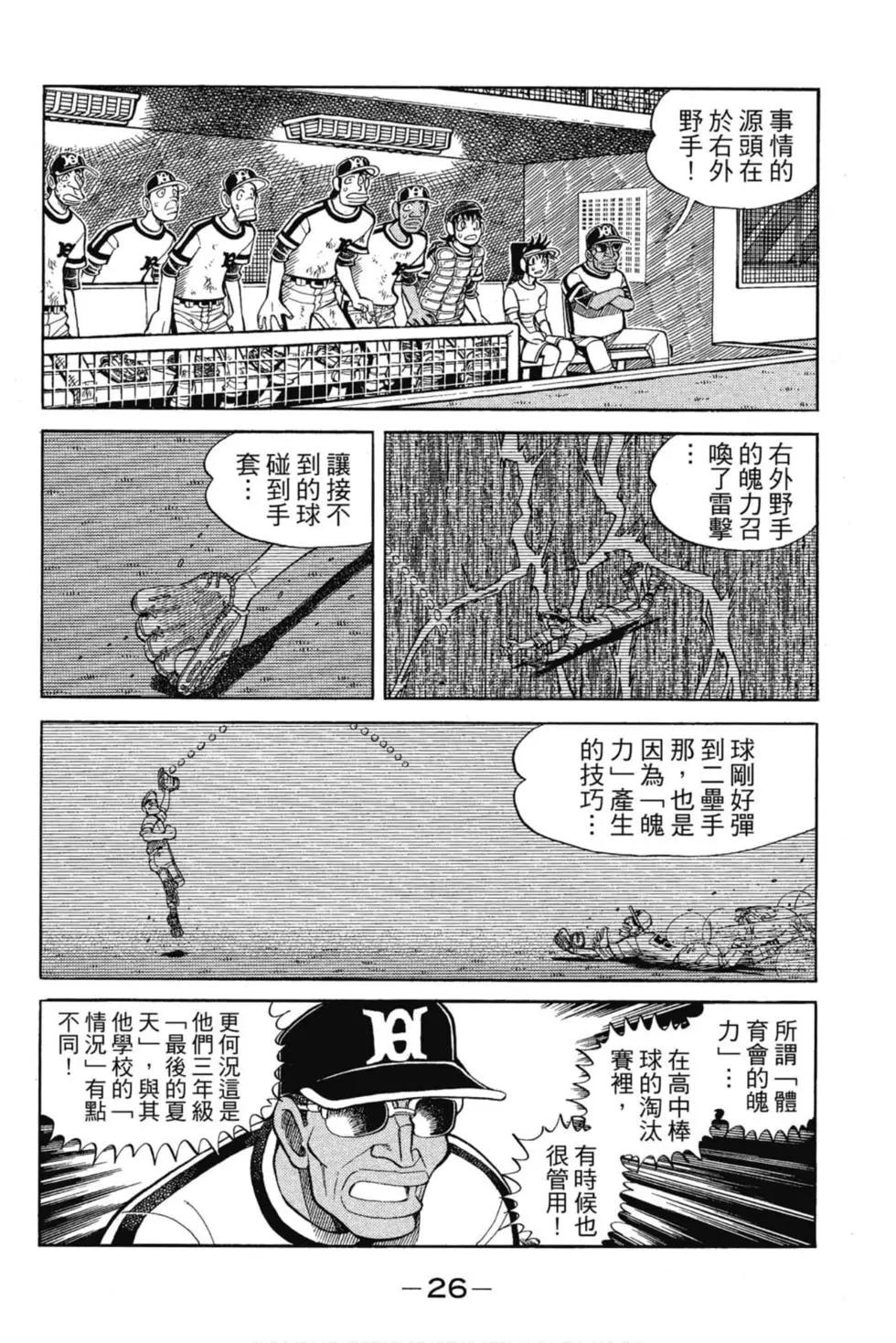 第13卷24