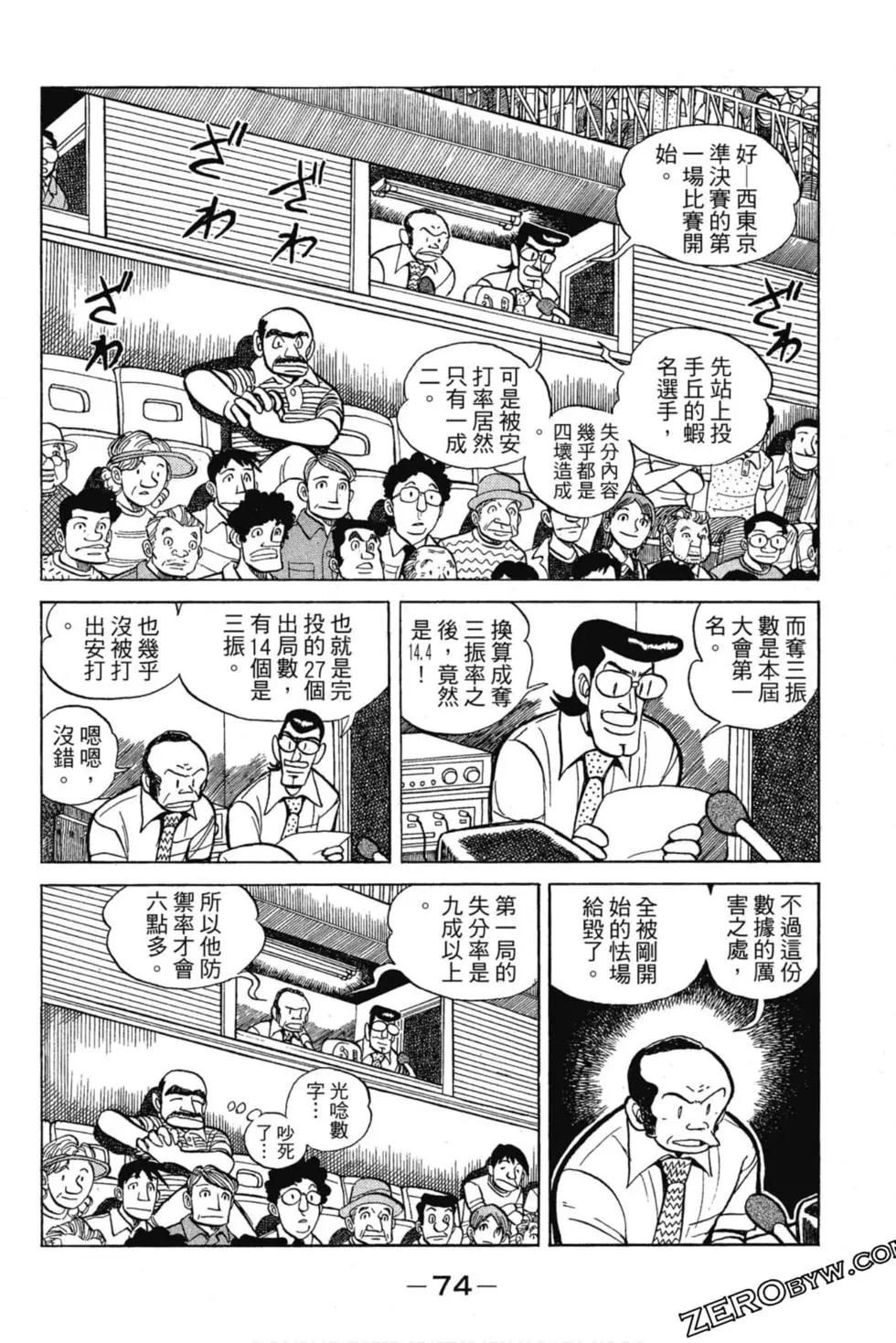 第13卷76