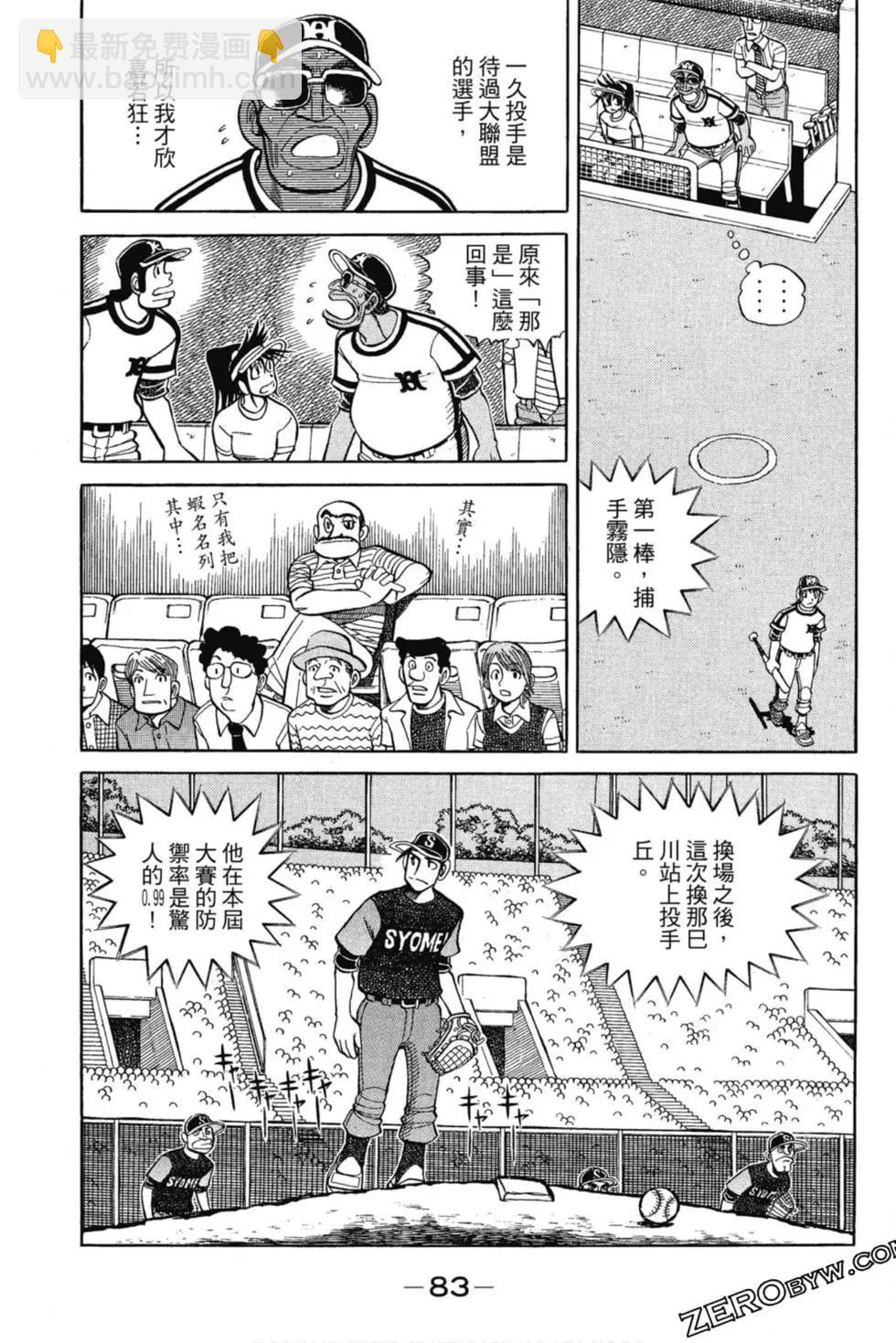 第13卷85