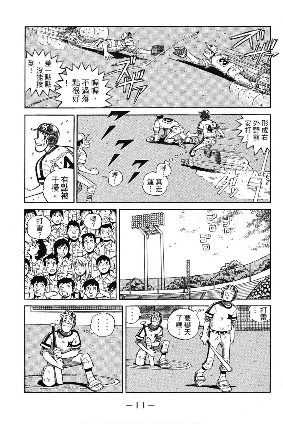 第13卷9