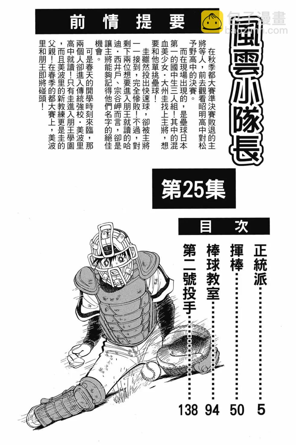 第25卷2