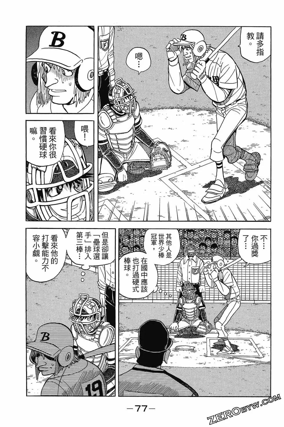 第25卷79