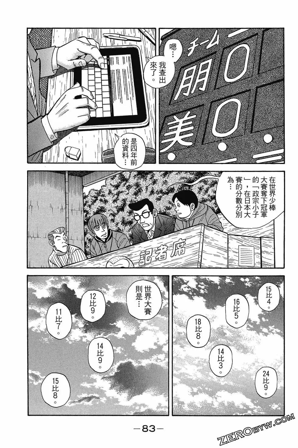 第25卷85