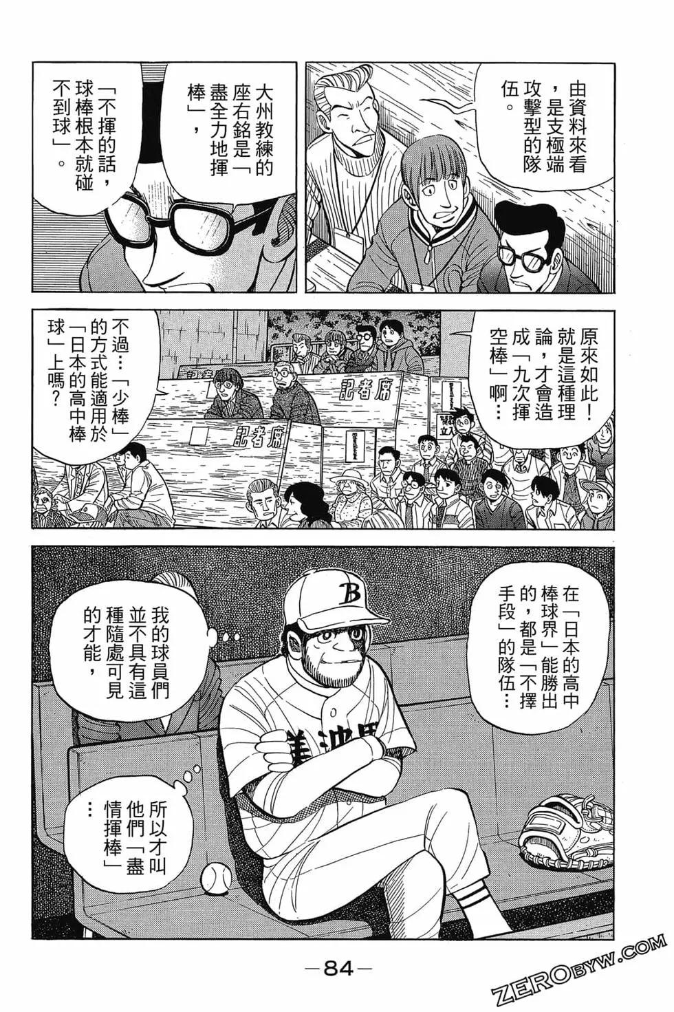 第25卷86