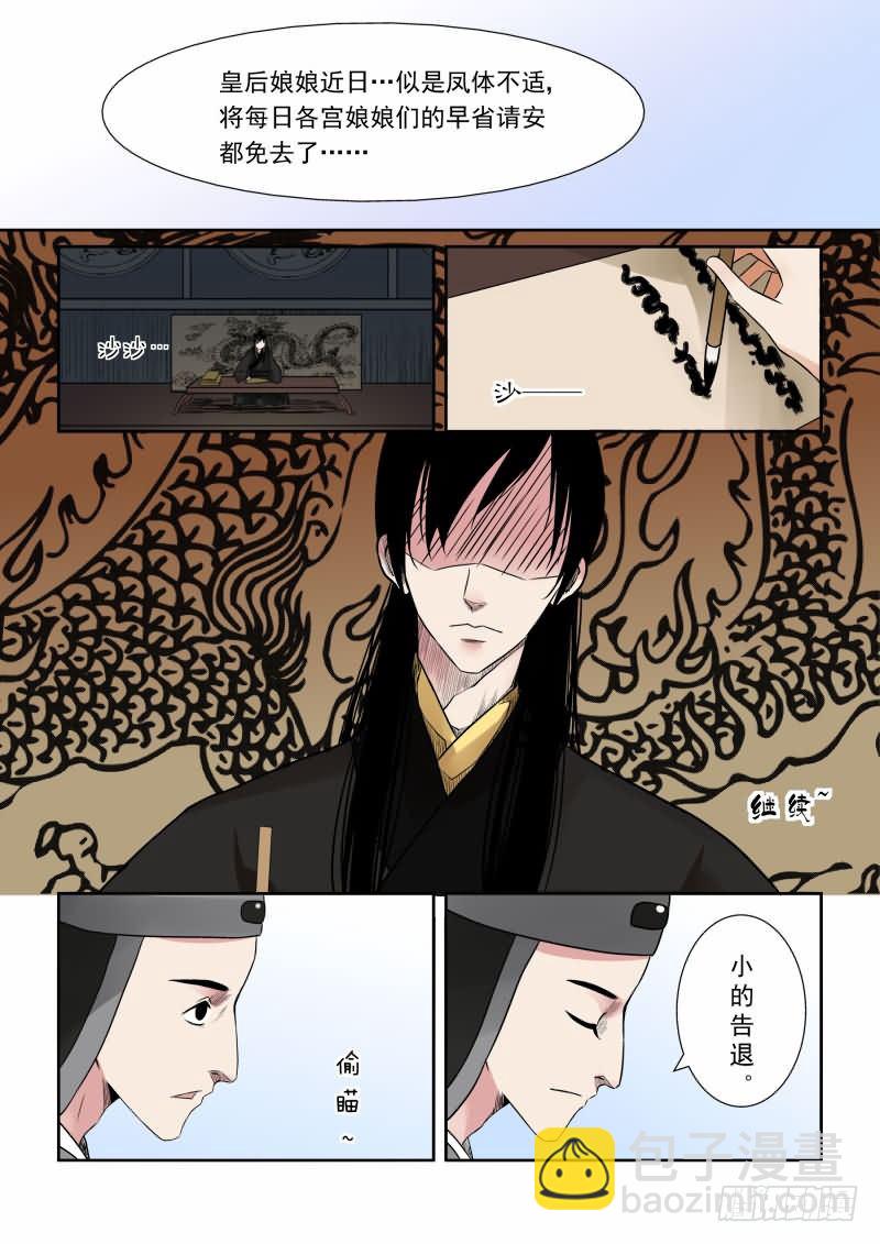 第二章下 带你离开1