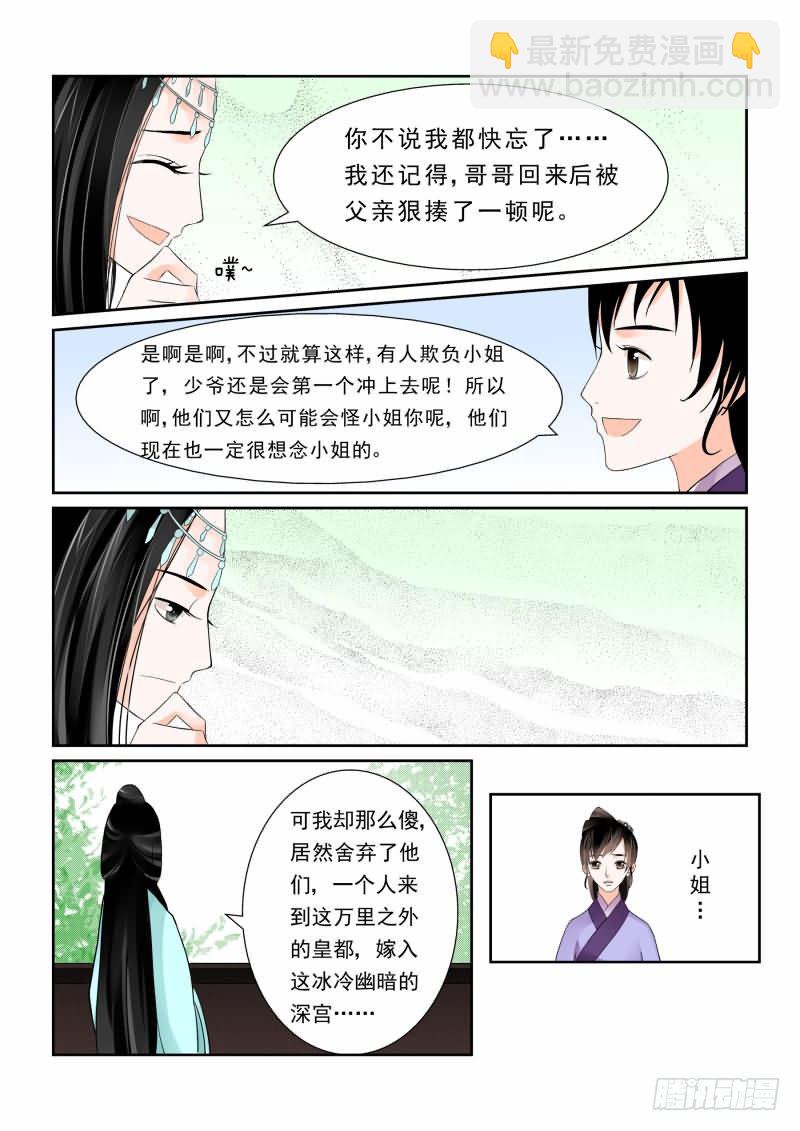 第二章下 带你离开4