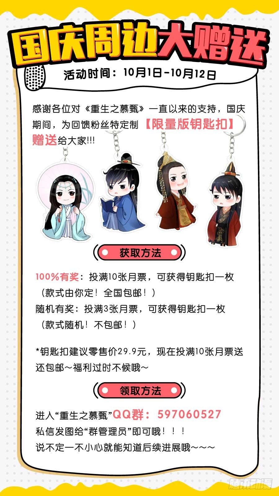 【活动】国庆周边大赠送0