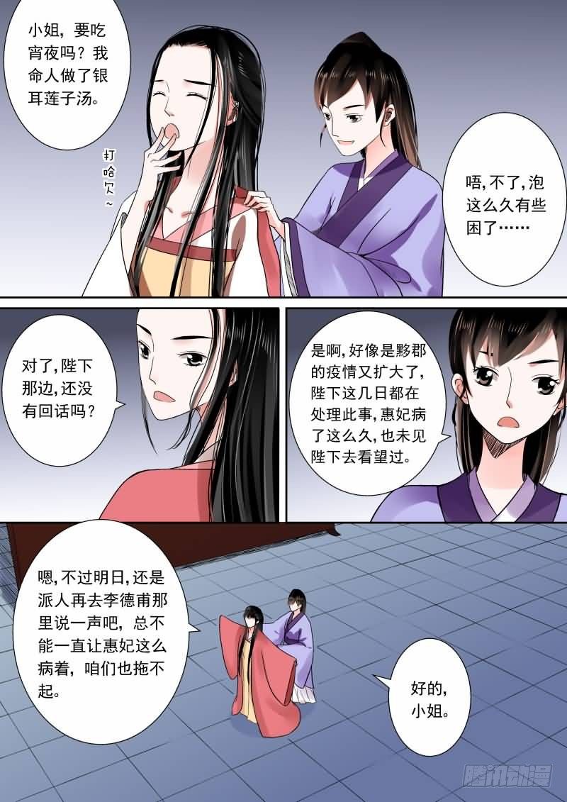第九章 雨夜上1