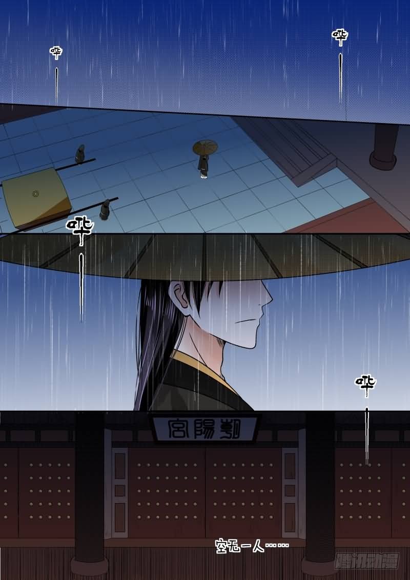 第九章 雨夜上3