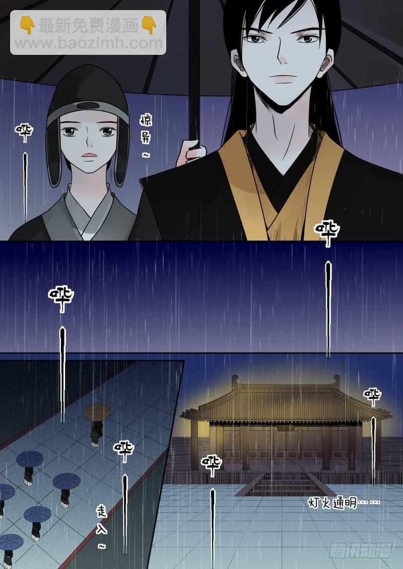第九章 雨夜上4