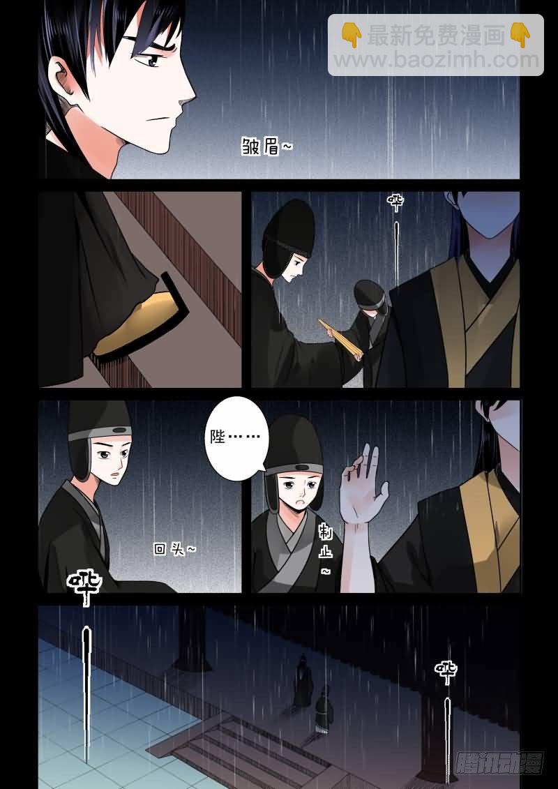 第九章 雨夜上5