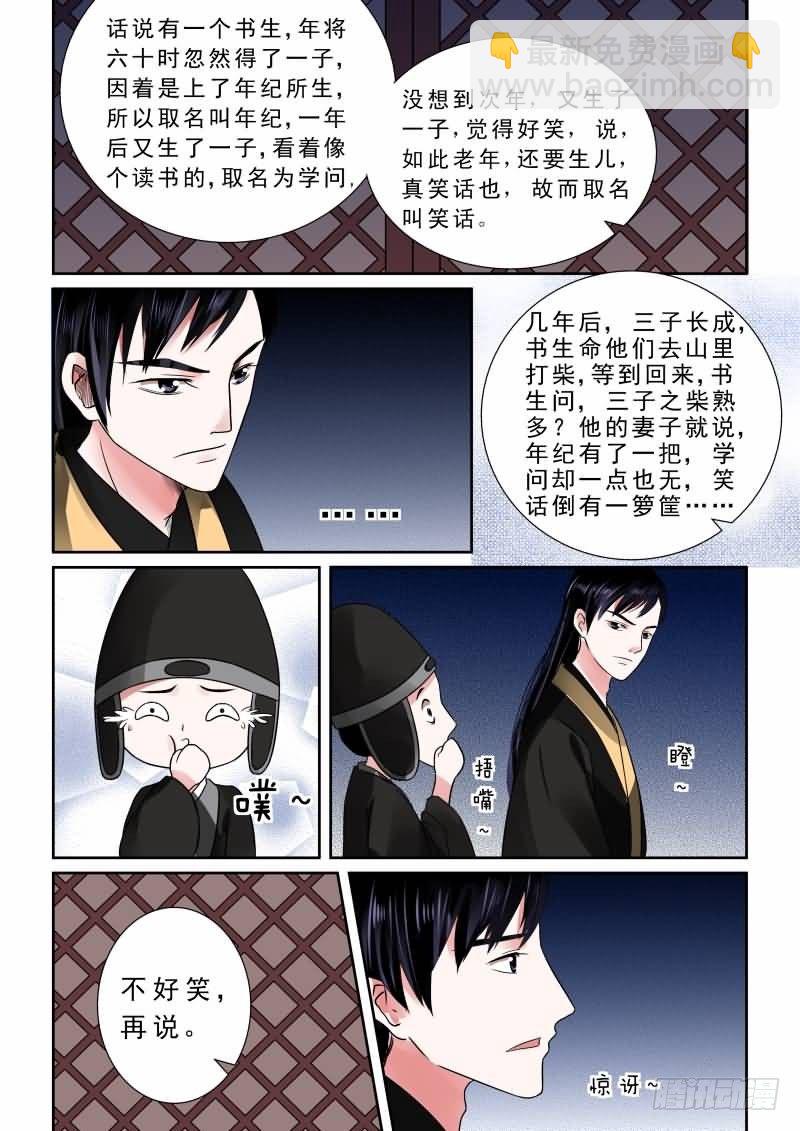 第九章 雨夜上6