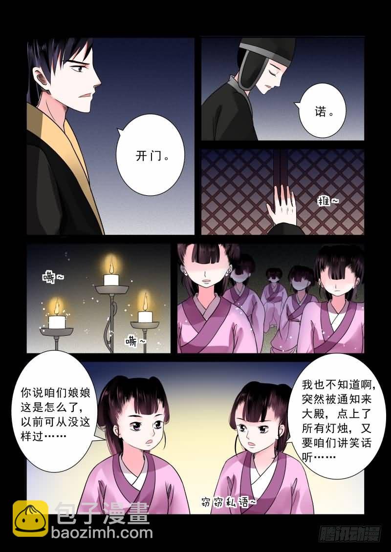 第九章 雨夜上7