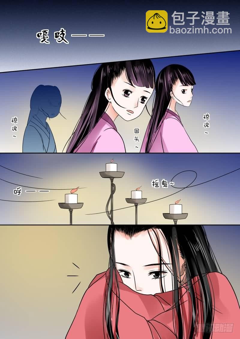 第九章 雨夜上8
