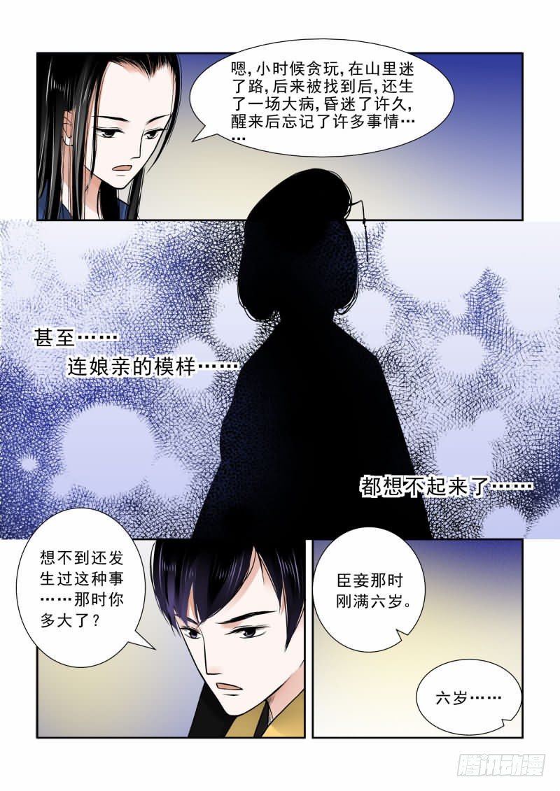 第九章 雨夜下0