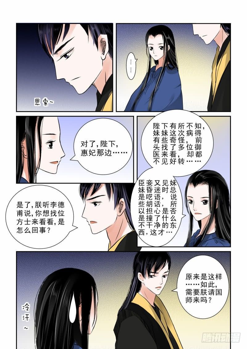 第九章 雨夜下1