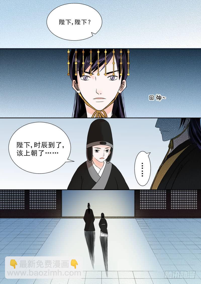 第九章 雨夜下10
