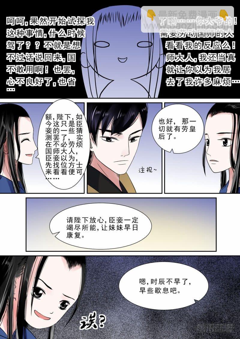 第九章 雨夜下2