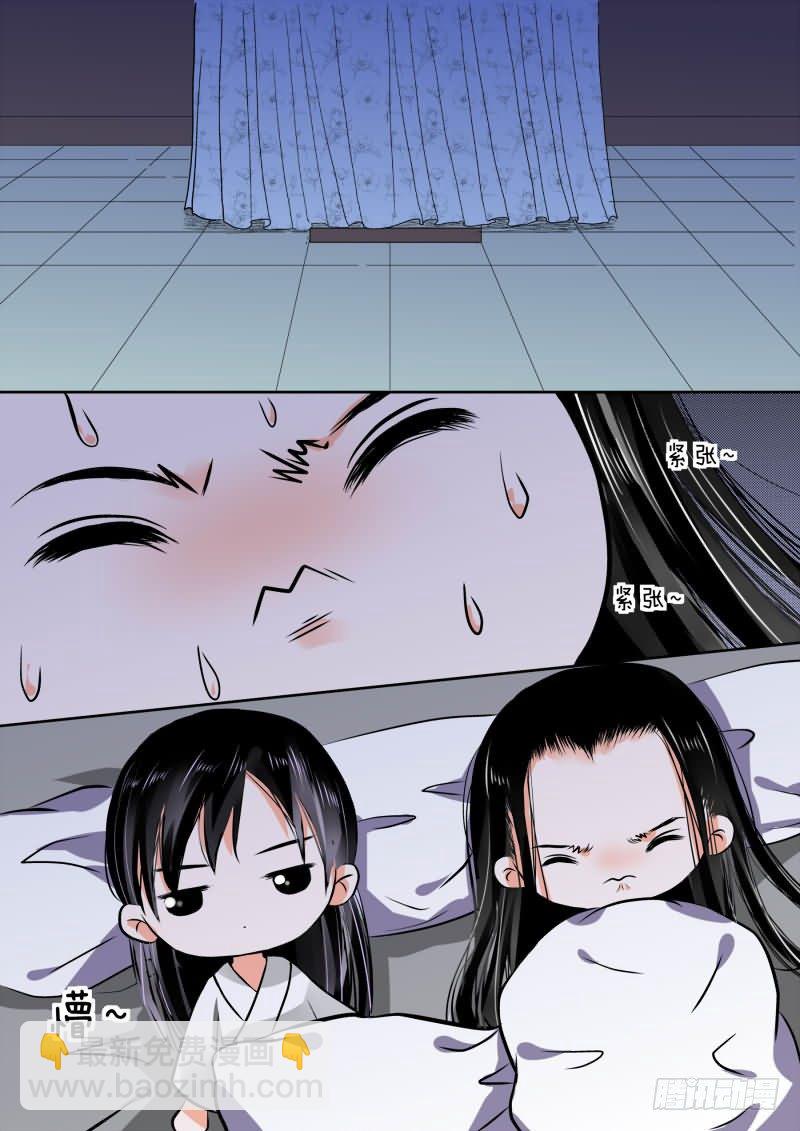 第九章 雨夜下3