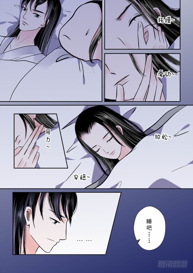 第九章 雨夜下4