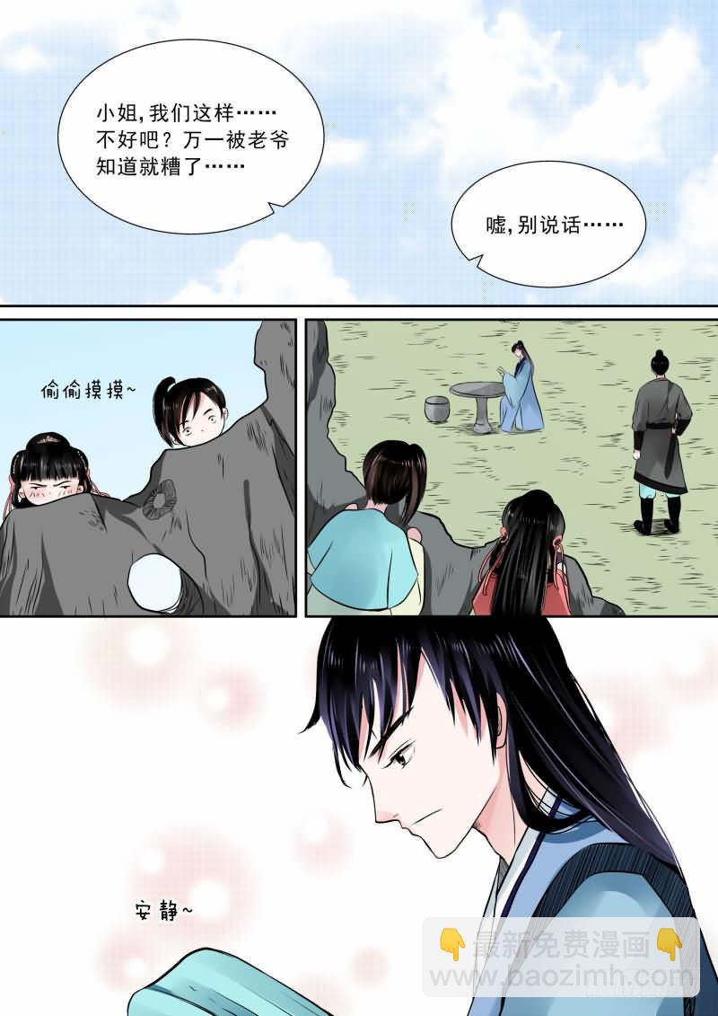 第九章 雨夜下5