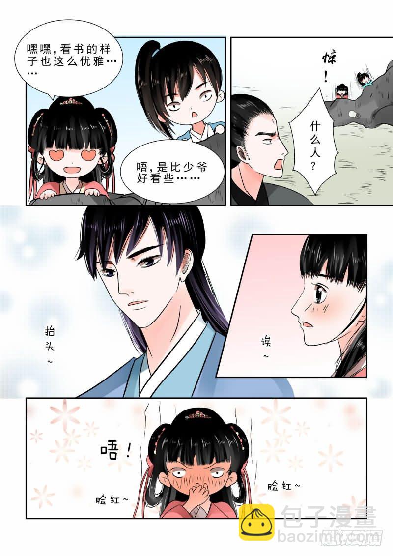 第九章 雨夜下6