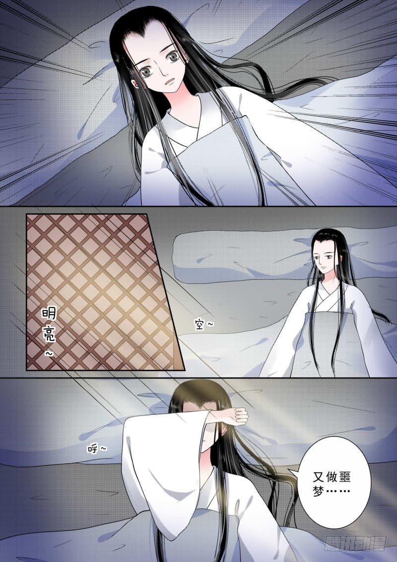 第九章 雨夜下7