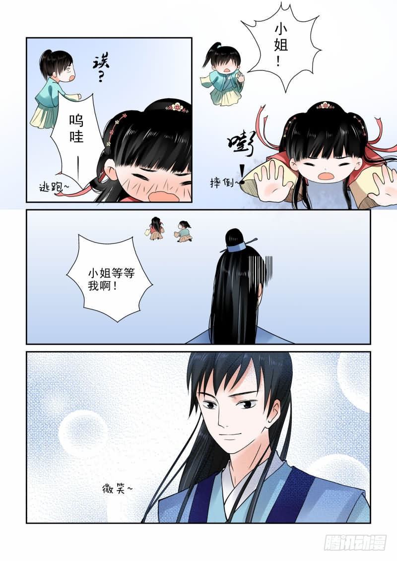 第九章 雨夜下9
