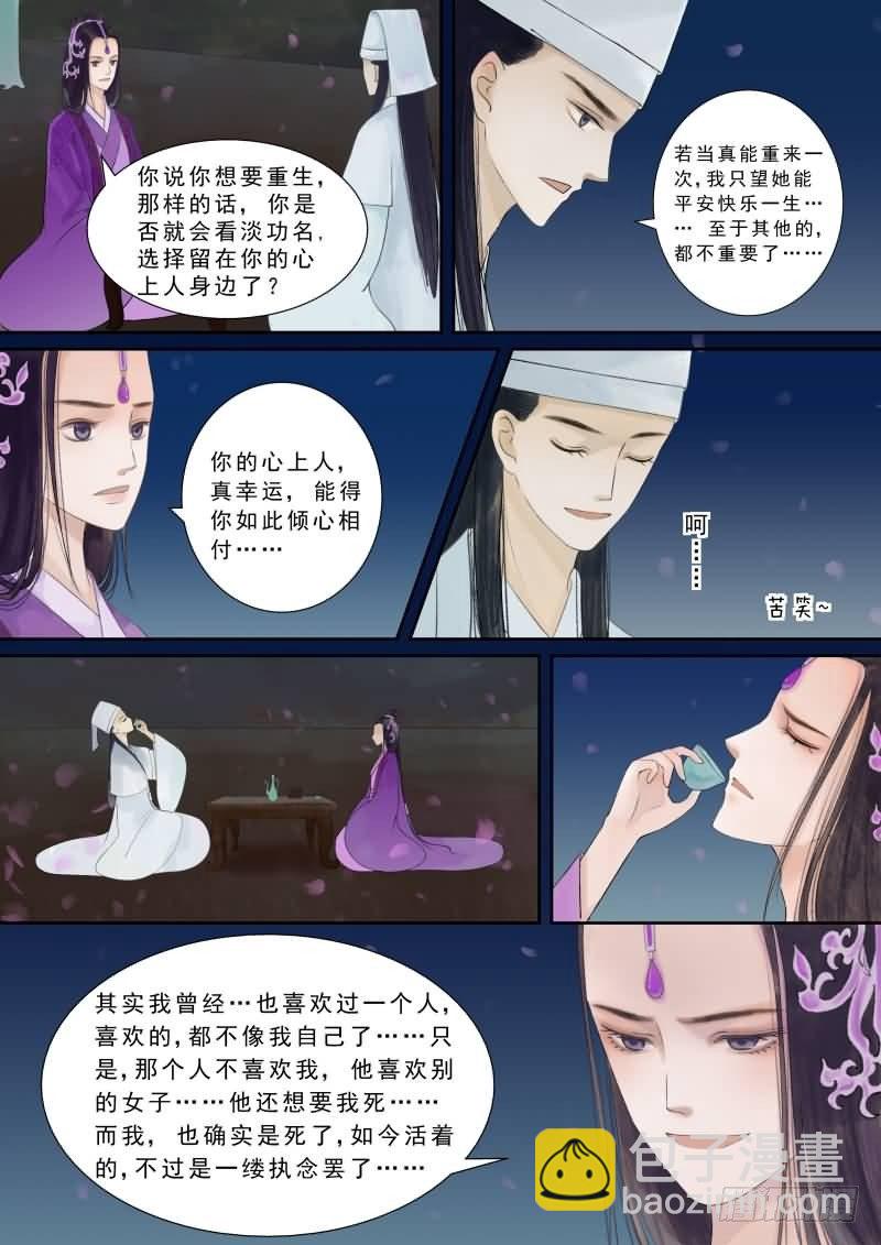 番外 中6